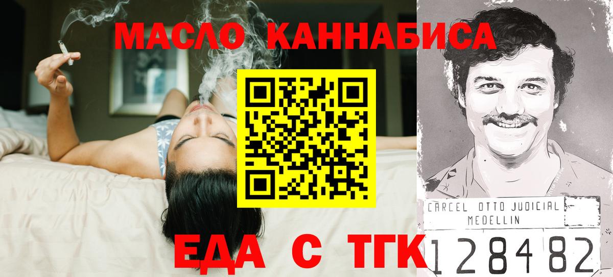 Новый Уренгой  Печенье с ТГК марихуана  Вход с VPN 