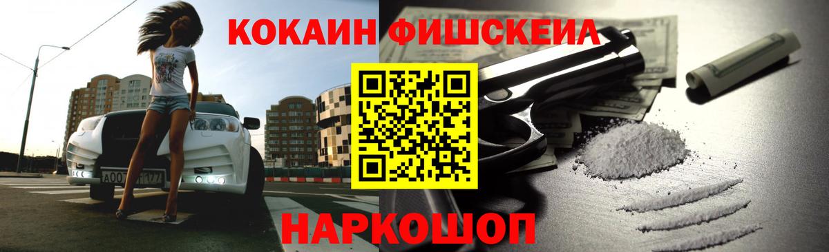 COCAIN 97% Новый Уренгой