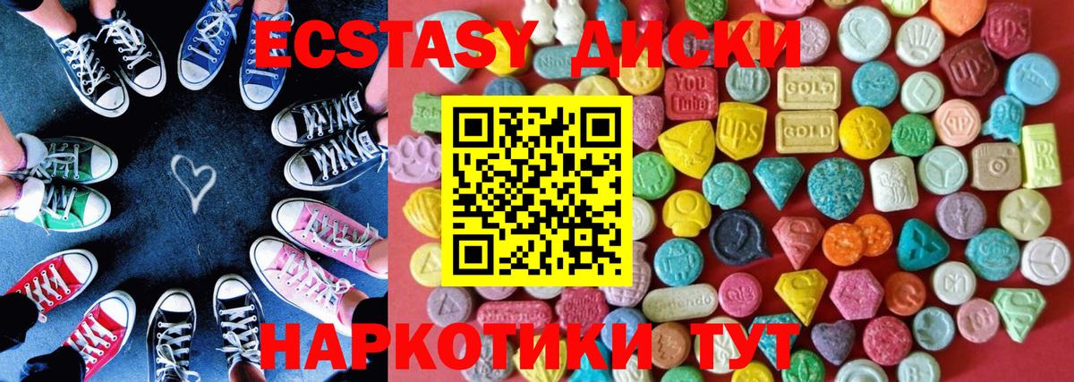Экстази louis Vuitton  маркетплейс Telegram  Вход с VPN  Ecstasy  Новый Уренгой  Ecstasy mix 