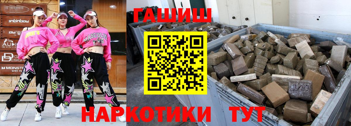 Гашиш 40% ТГК Новый Уренгой