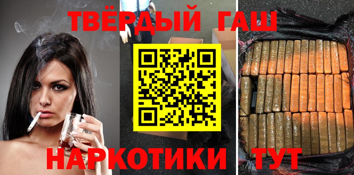 Гашиш hashish  ГАШ hashish  Новый Уренгой  Вход с VPN 