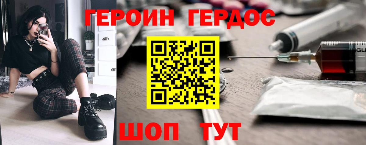 ГЕРОИН Heroin Новый Уренгой