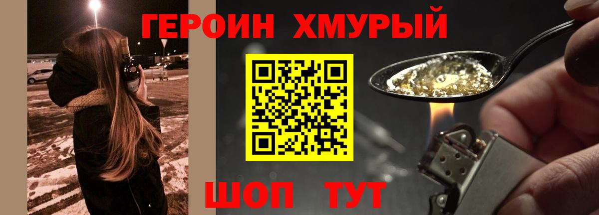 ГЕРОИН герыч  Вход с VPN  ГЕРОИН  Новый Уренгой 