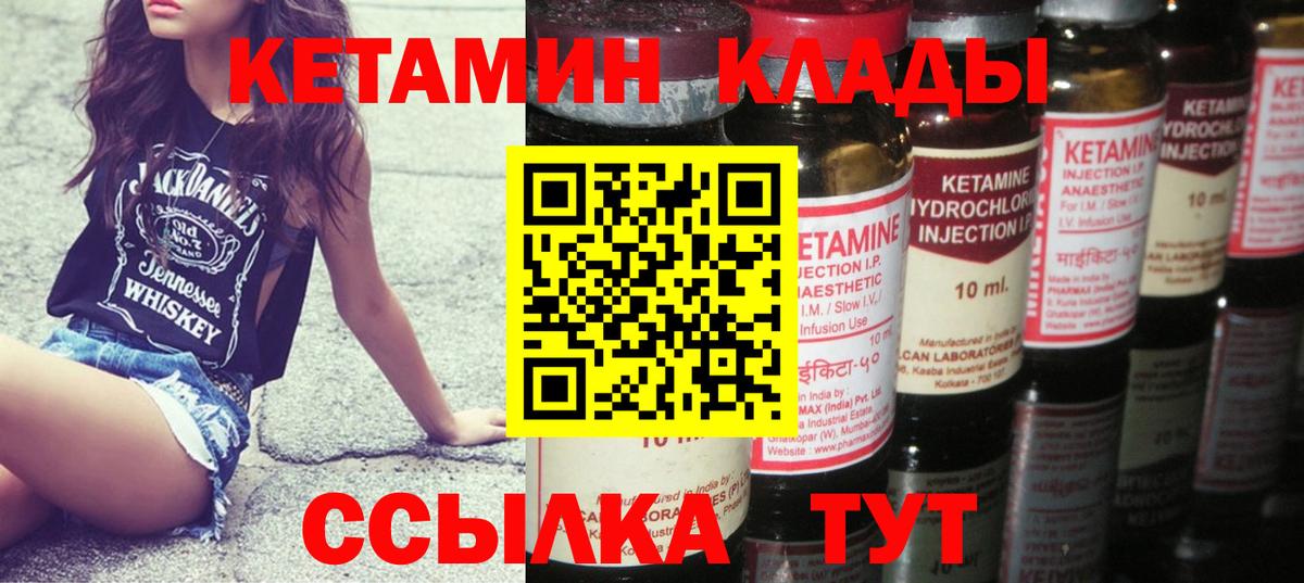 Новый Уренгой  КЕТАМИН ketamine  Вход с VPN 