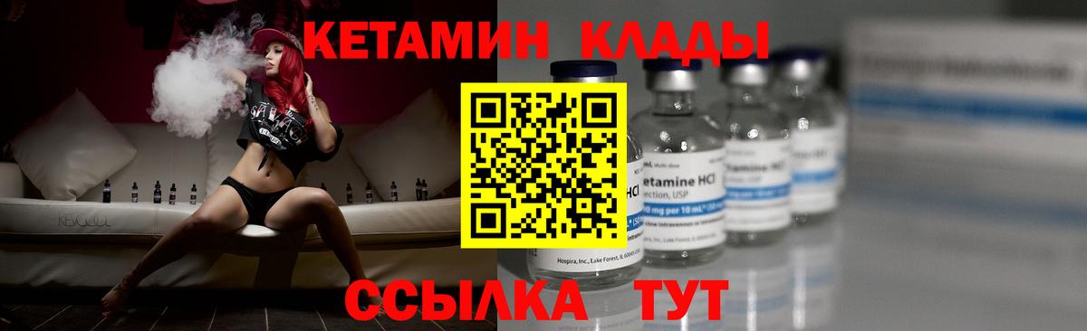 Кетамин VHQ Новый Уренгой
