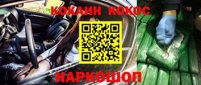 кокаин перу Старая Купавна