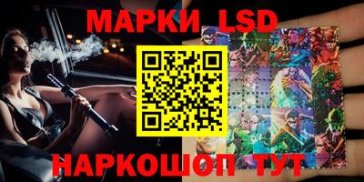 марки lsd Славянск-на-Кубани