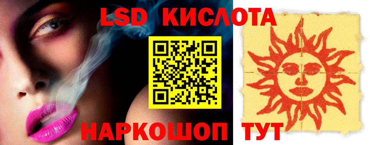Лсд 25 экстази кислота Новый Уренгой