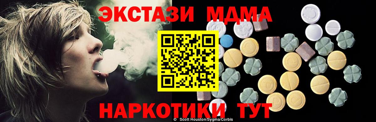 MDMA crystal Новый Уренгой