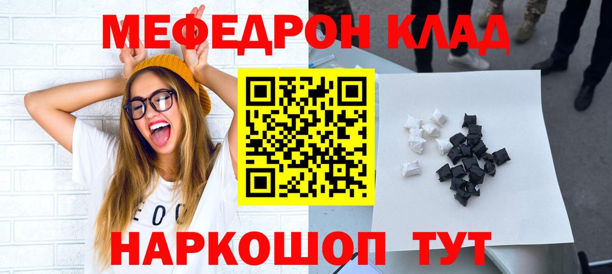 Новый Уренгой  МЕФ mephedrone  Меф  МЕФ  Вход с VPN  МЯУ-МЯУ мука 