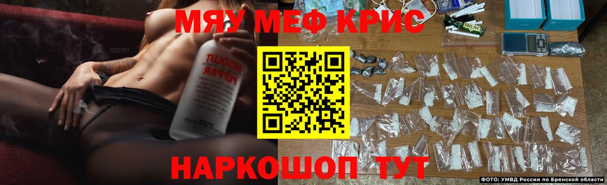 Мефедрон кристаллы Новый Уренгой