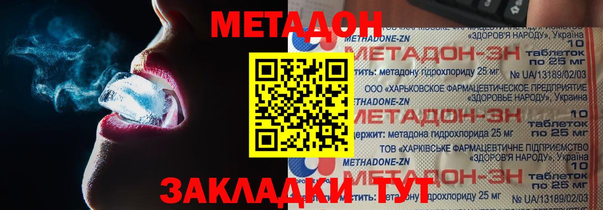 Новый Уренгой  Метадон кристалл  Вход с VPN 