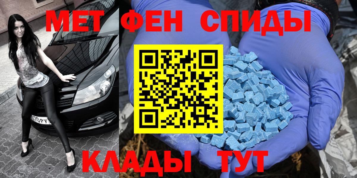 Первитин мет  Вход с VPN  Первитин мет  Новый Уренгой 