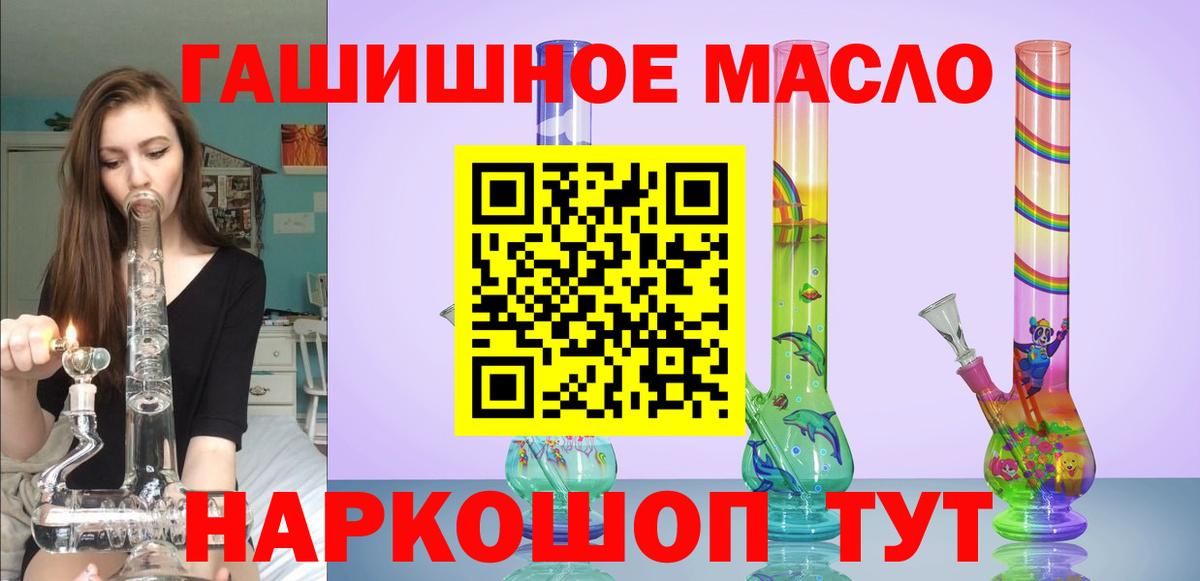 Дистиллят ТГК THC oil  Вход с VPN  Новый Уренгой  Дистиллят ТГК концентрат 