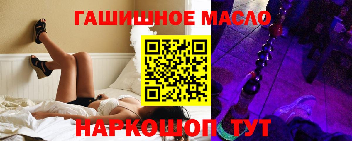 ТГК THC oil Новый Уренгой